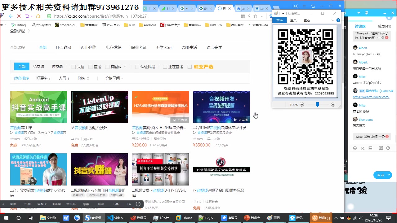 腾讯会议背后的核心技术剖析(下)哔哩哔哩bilibili