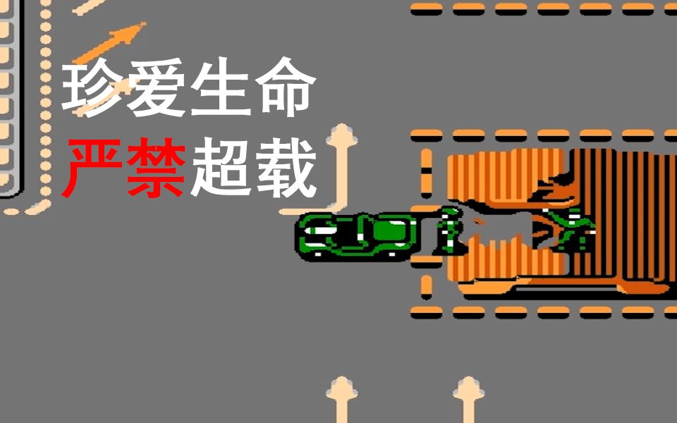 自评fc十大经典bgm下期,科乐美大型鞭尸现场_哔哩哔哩_bilibili