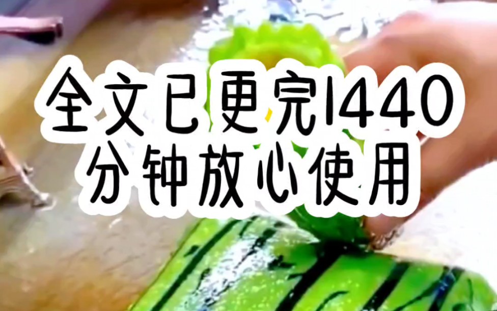 全文已更完请放心食用,《七年成全》