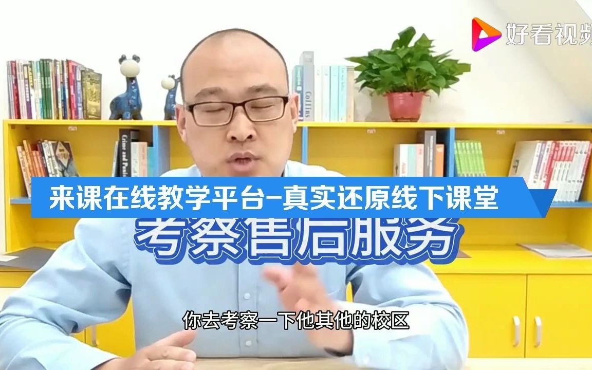 教培机构校长,每年这件事做多少哔哩哔哩bilibili