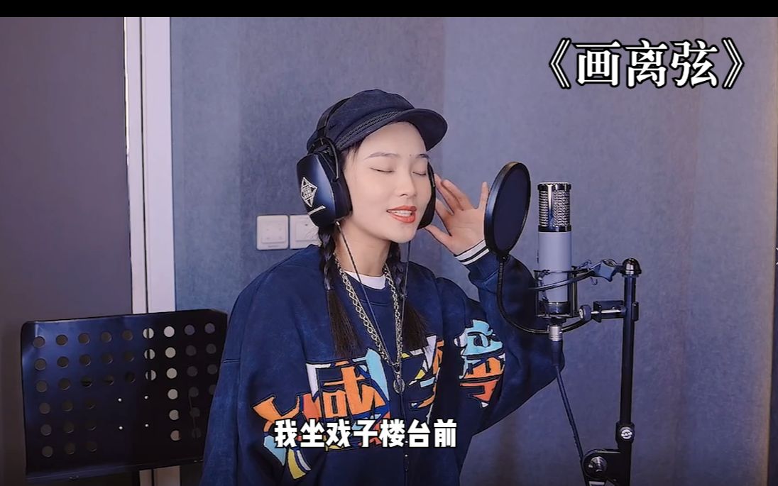 画离弦_哔哩哔哩_bilibili
