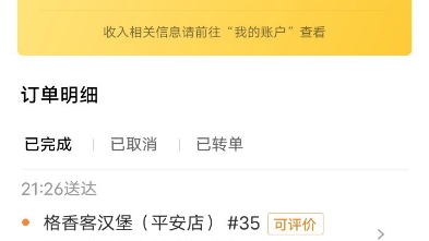 美团众包美团众包