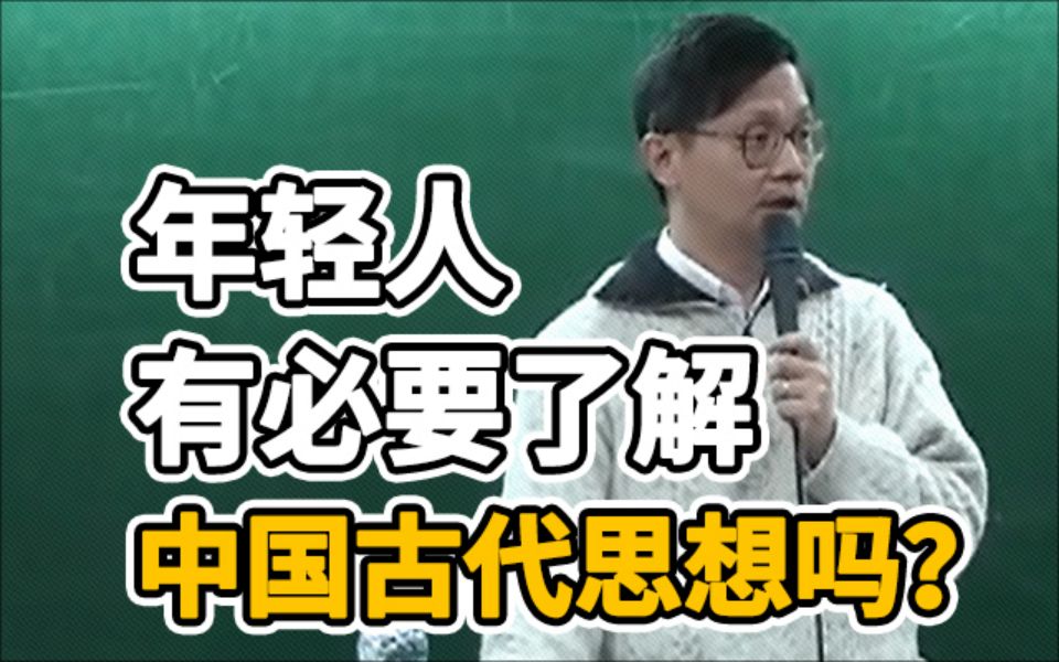 [图]思想的本质到底是什么？【吴展良教授】