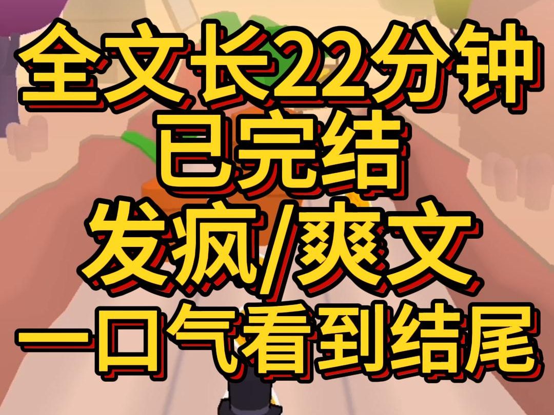 (爽文已完结)从精神病院逃出来后我主动将自己送给了人贩子再一睁眼我已经被卖到了深山人贩子把我当货物一样扔下了车李铁牛上的媳妇不是玩死了吗...