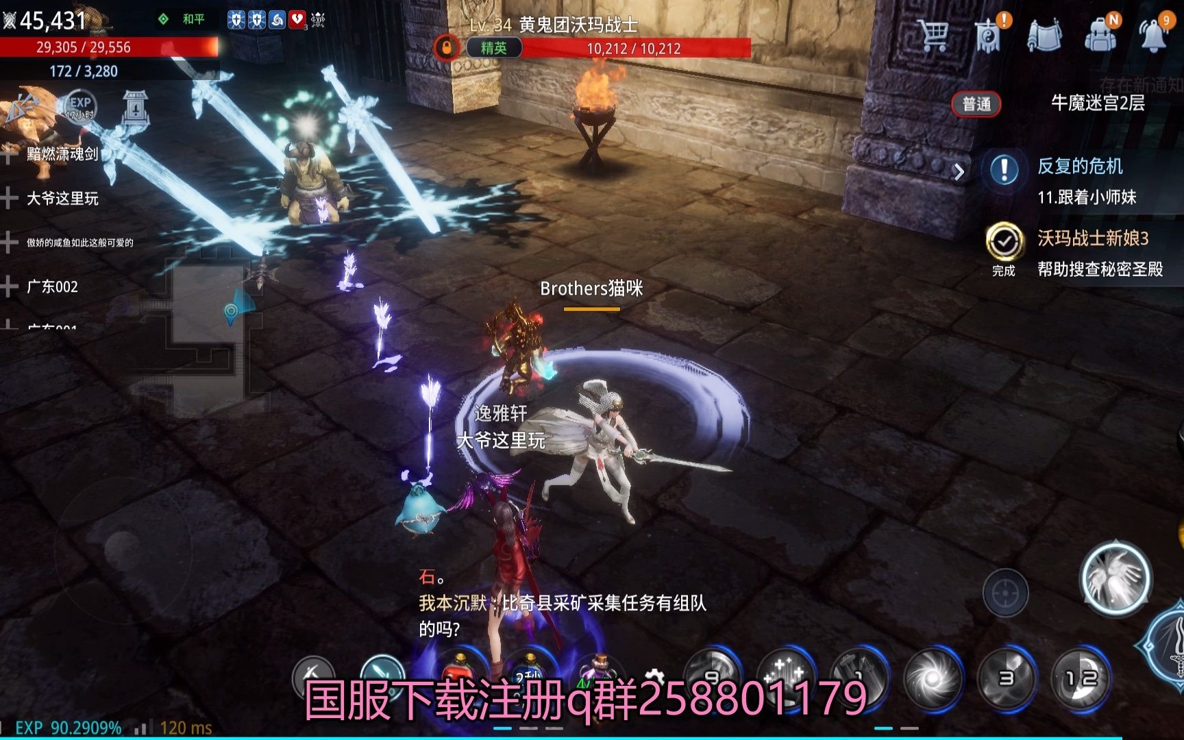 传奇4mir4国服独家手游这就是2022年最火爆的手游吗这特效真的让人上