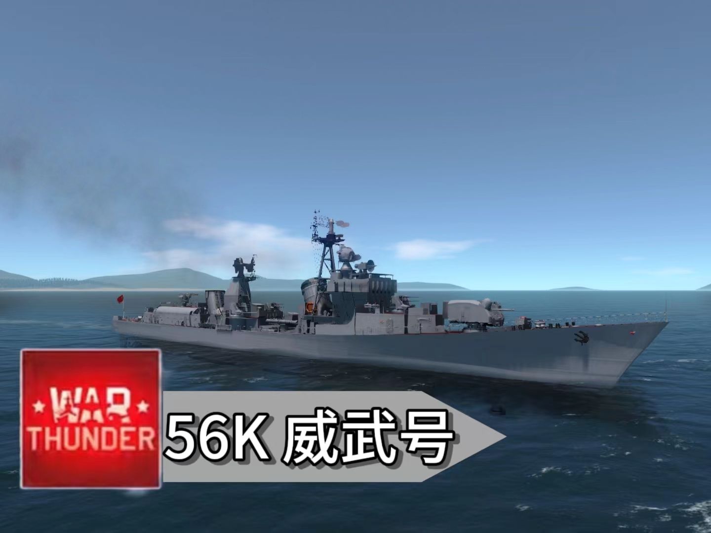 56k 威武号 权重5.3(navalart)哔哩哔哩bilibili