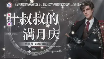3月4日满月庆典“如歌”老师带来的“陪我看日出”