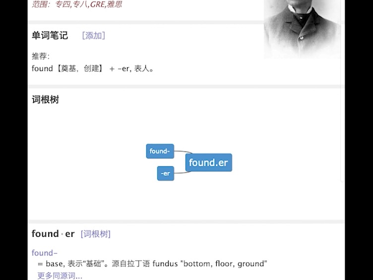 众筹背单词:founder哔哩哔哩bilibili