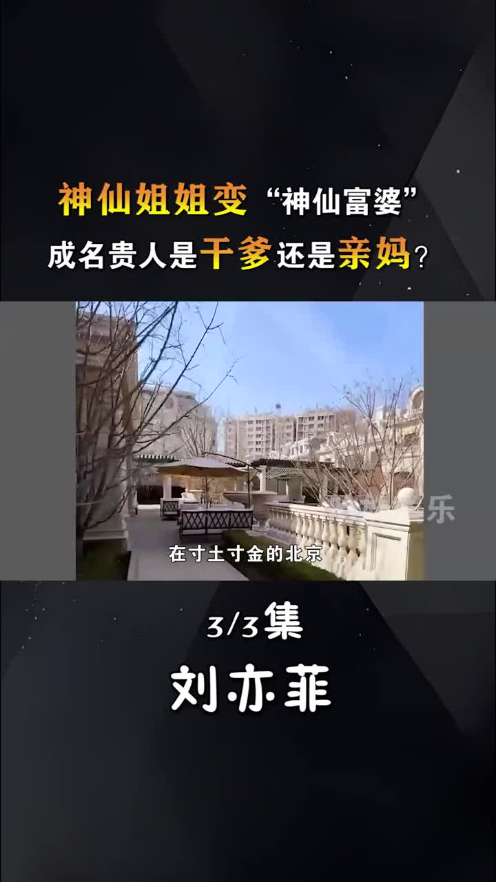 神仙姐姐變