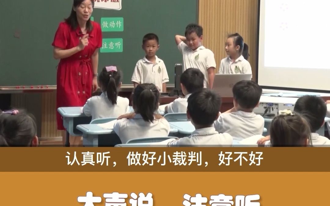 [图]小学语文一年级上册：《口语交际：我说你做》（2）