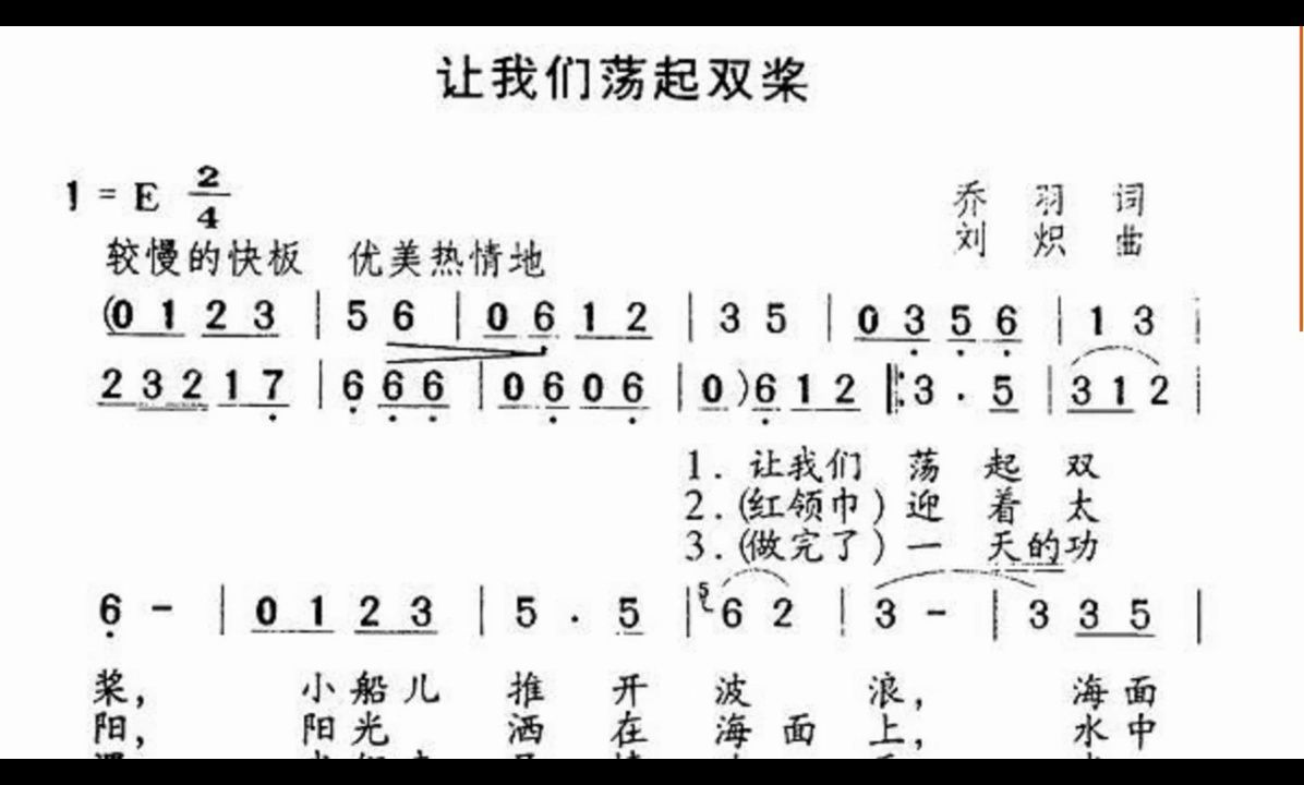 让我们荡起双降简谱图片