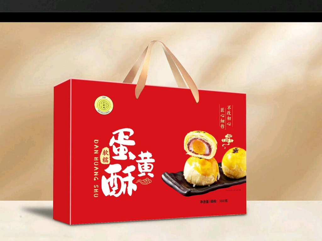 三合成食品蛋黄酥