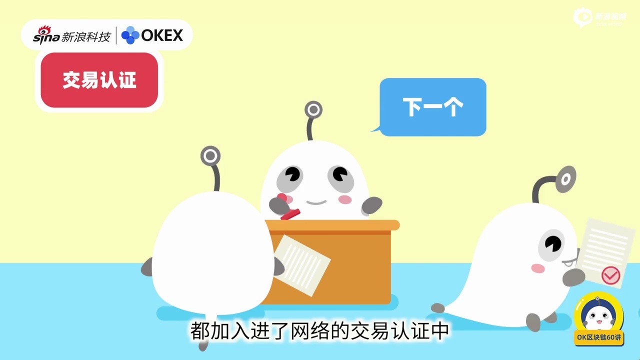 ok区块链60讲 | 第16集:什么是pow共识机制
