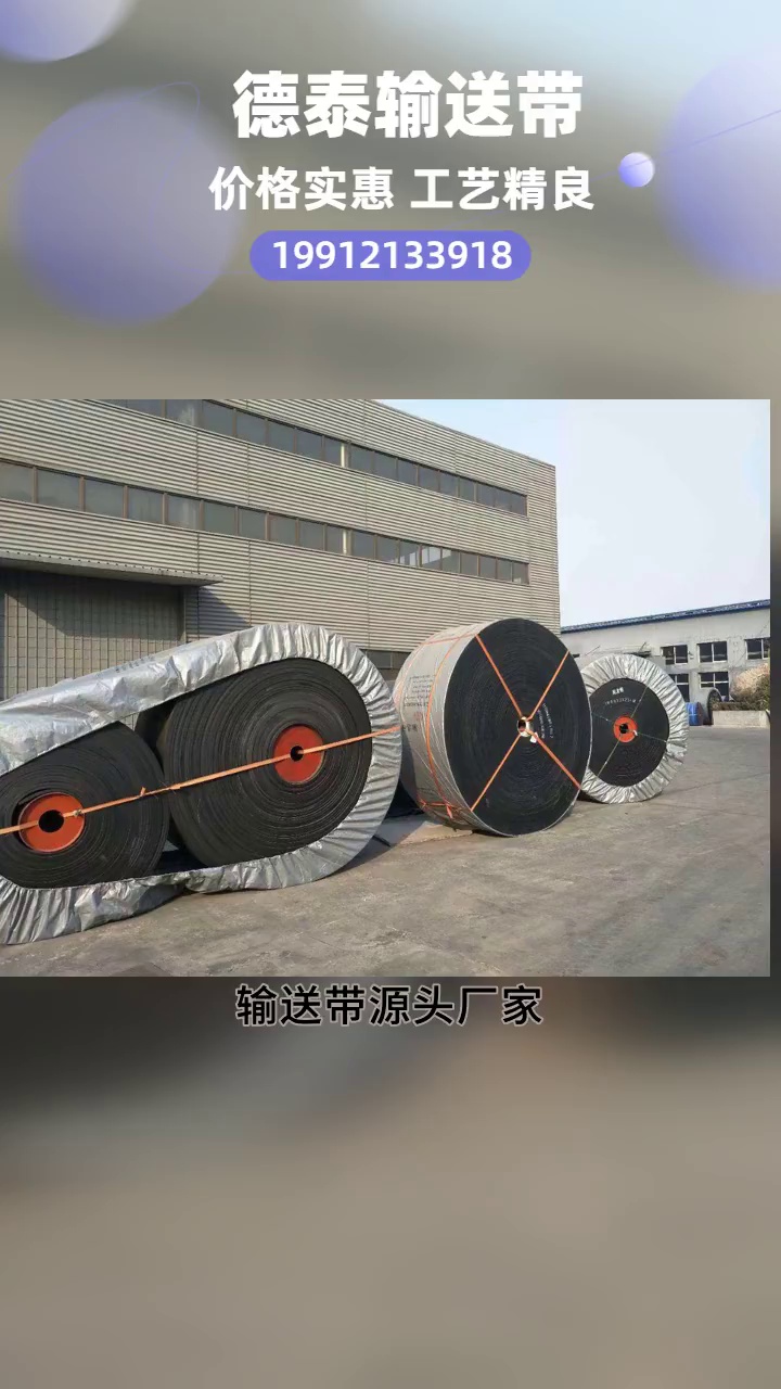 "工艺精湛,细节展现品质非凡" #尼龙输送带 #嘉兴尼龙输送带 #尼龙