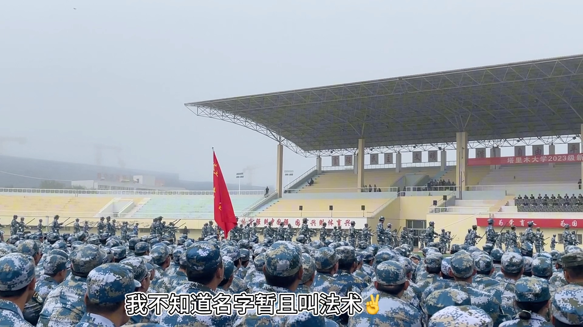 [图]在塔里木大学军训