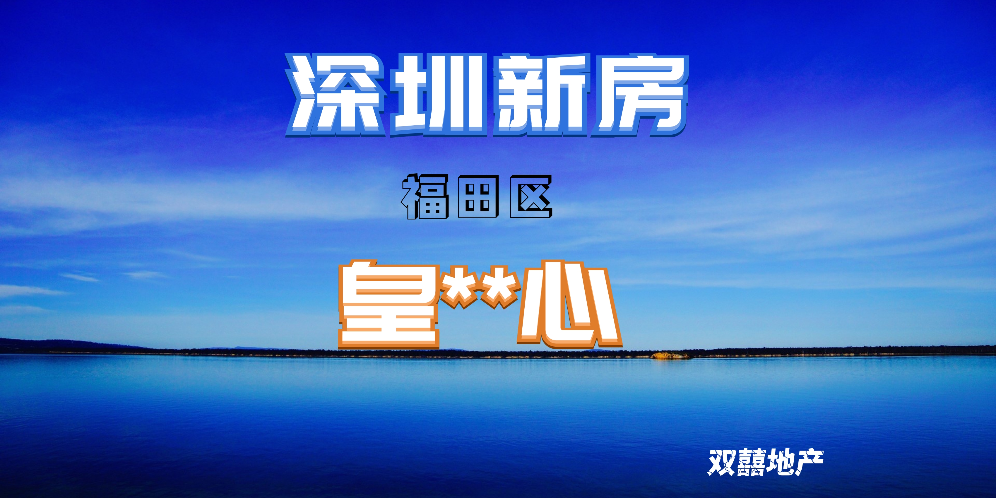 深圳一手写字楼 比住宅还便宜 即买即用即办公哔哩哔哩bilibili