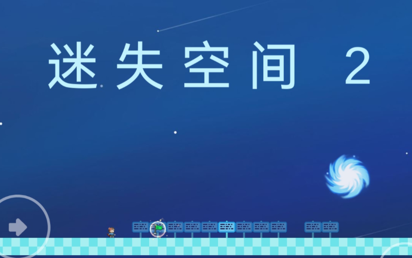 迷失空间2内容和音乐都很不错的iwanna