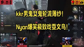【伯千OB深渊8】小组赛 AXIZvsAWG kkr天神下凡男鬼女鬼连环乱杀！Nyan戏耍文鸟语音疯狂大笑~