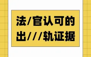 Download Video: 法官认可的出轨证据