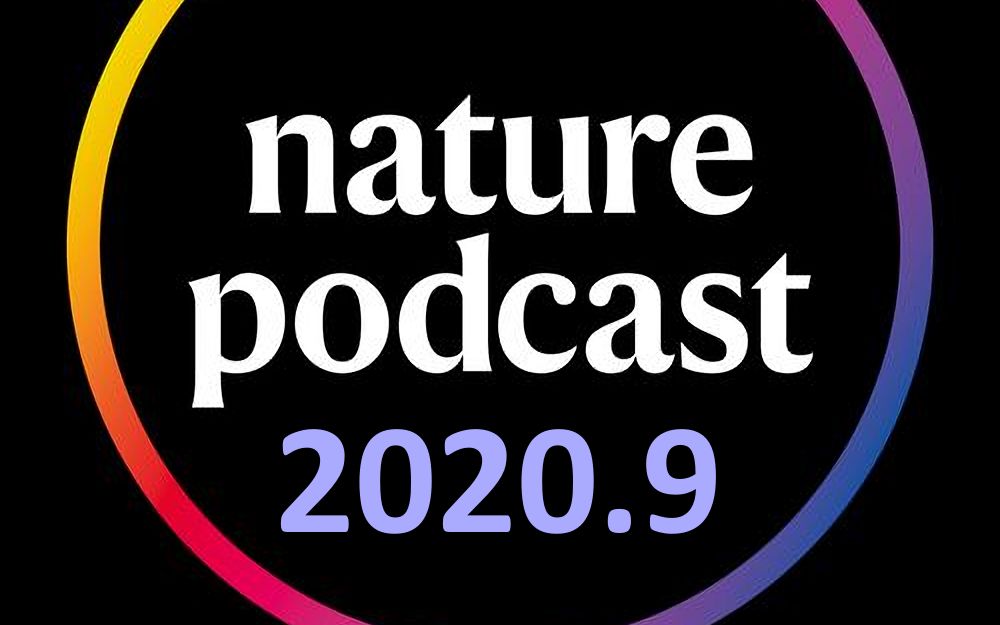 [Nature Podcast]2020年9月合辑[生肉]哔哩哔哩bilibili