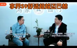 Download Video: 百万级享受，余承东携手江淮打造迈巴赫级车型！