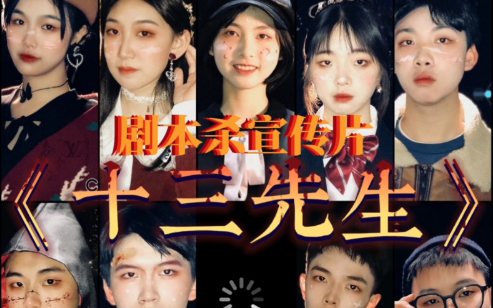 剧本杀高中生自导伪61明侦宣传片全程高能