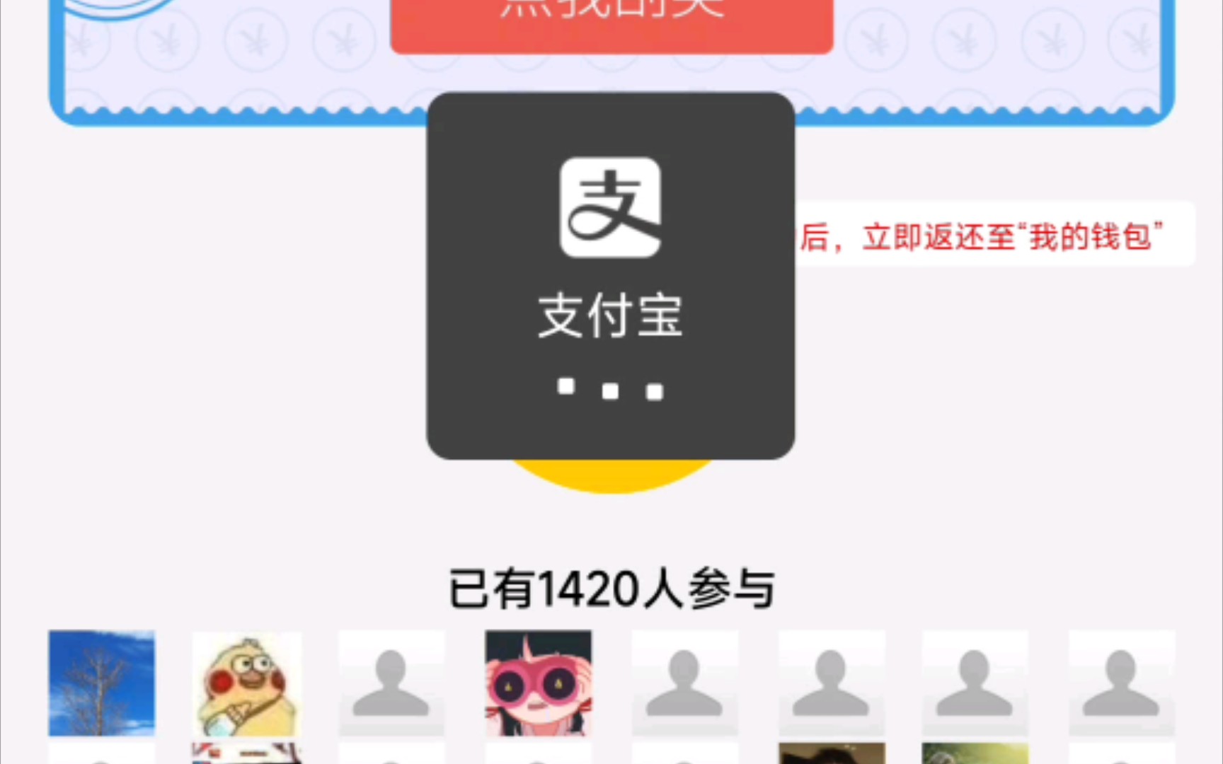 某支付宝红包无损套现教程 新哔哩哔哩bilibili