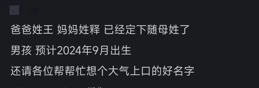 你听过的最惊艳的名字是什么?网友:缘分天注定啊,好美的cp名哔哩哔哩bilibili