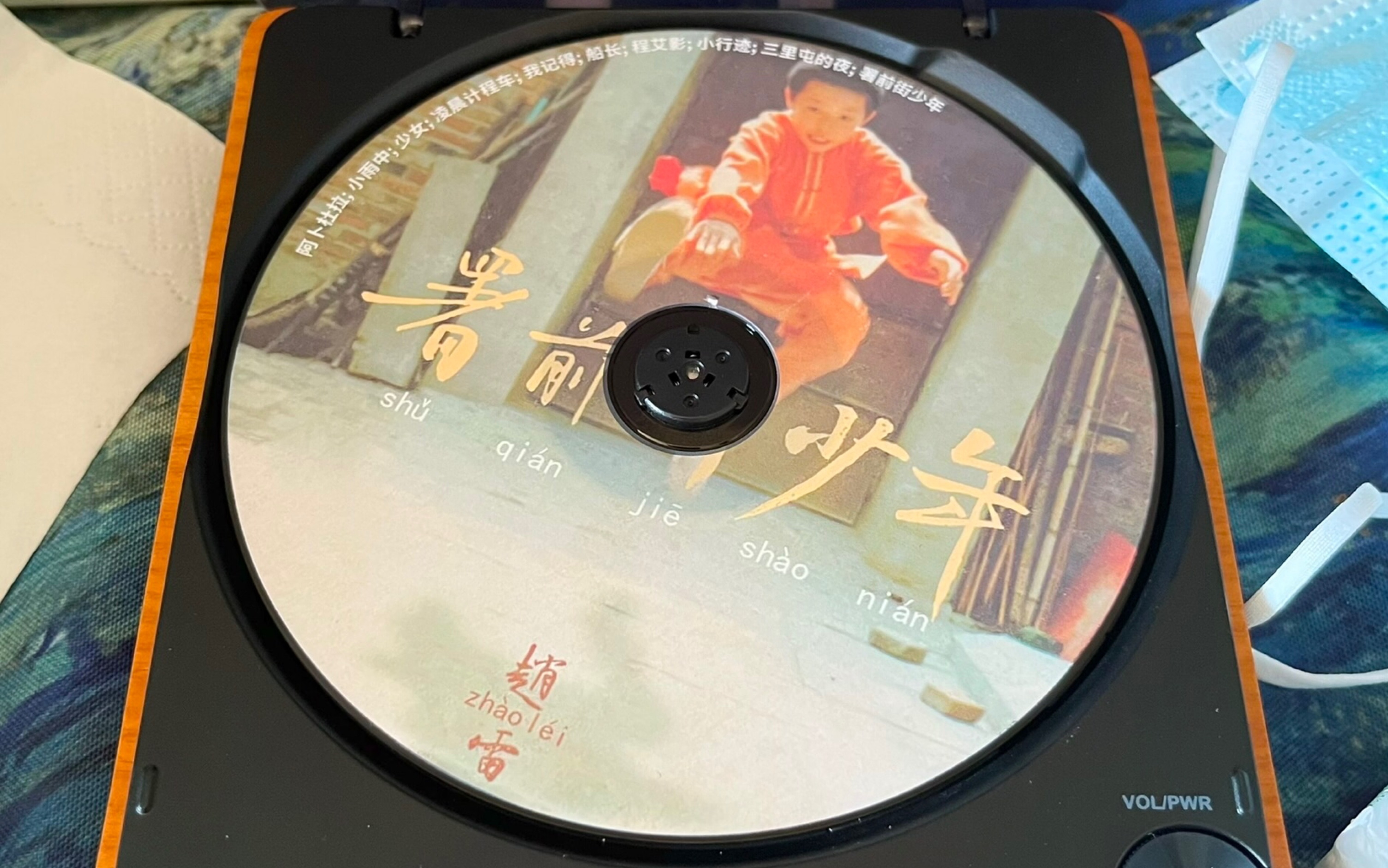 署前街少年-赵雷