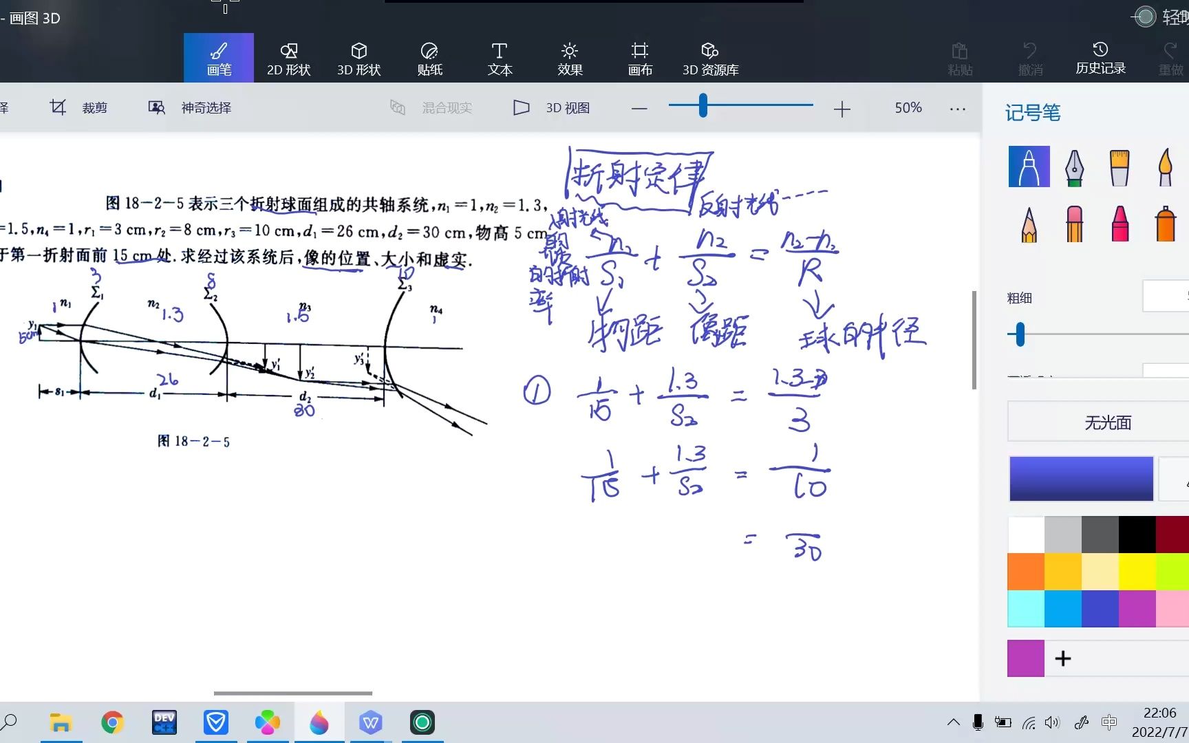 折射成像公式和其横向放大率的应用哔哩哔哩bilibili