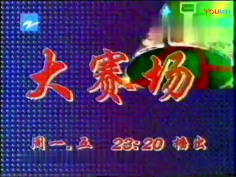 19951121浙江卫视频道ZTV导视哔哩哔哩bilibili