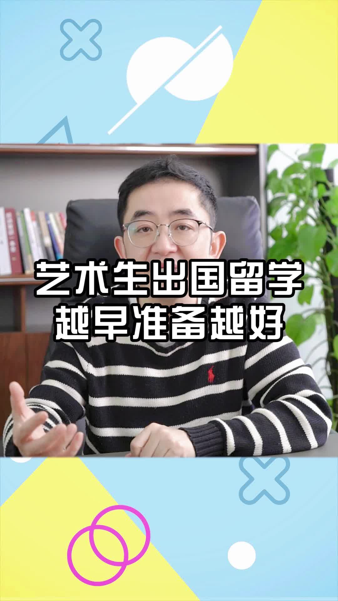 艺术生出国留学 越早准备越好哔哩哔哩bilibili