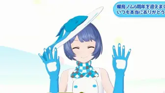 Download Video: 燦鳥ノム６周年💙