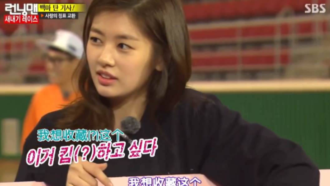 【runningman】爱凤的经典语录#郑素敏