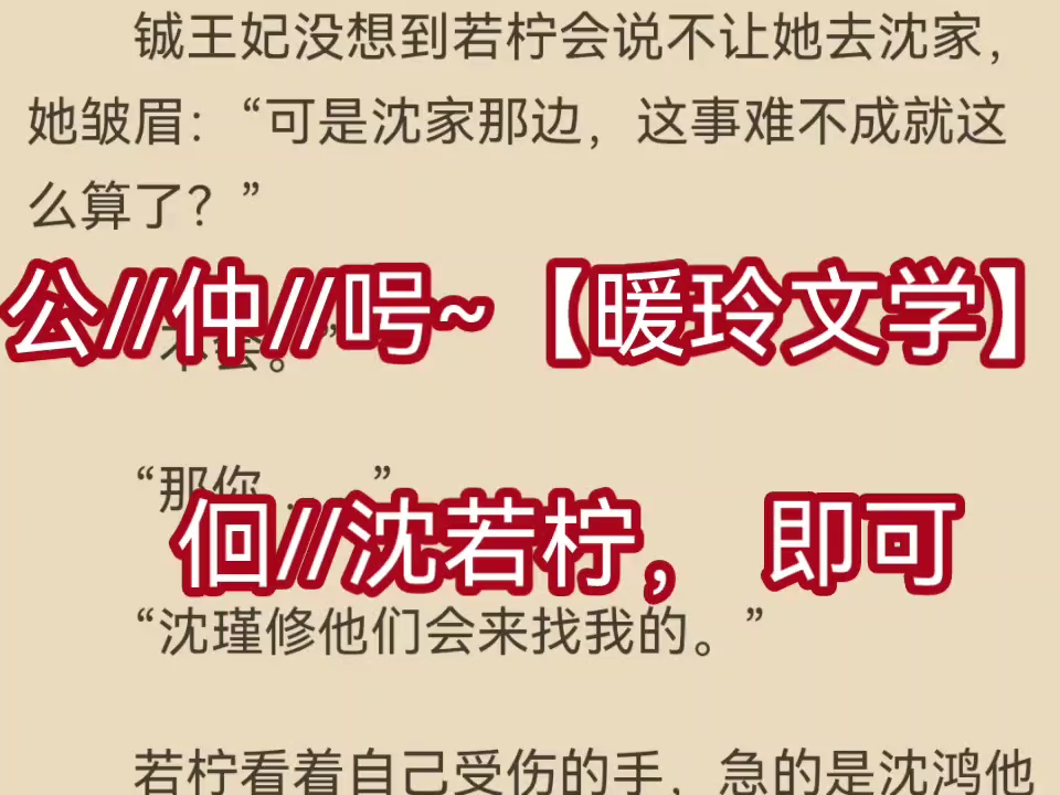 热推热文书名《沈若柠秦佫》又名《沈若柠秦佫》
