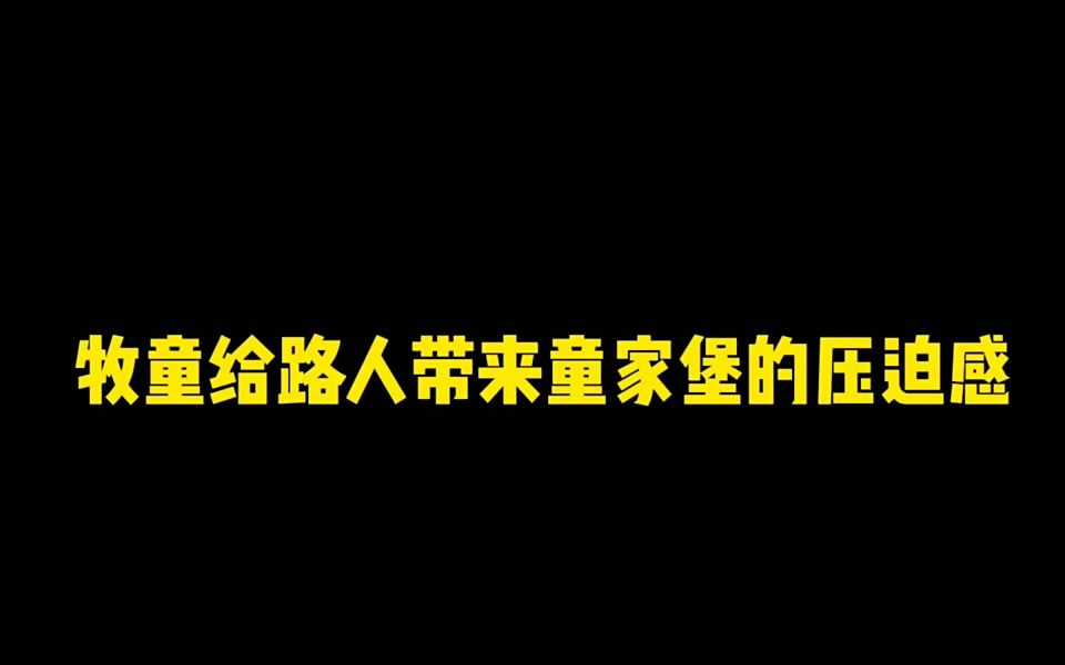 [图]童家堡的压迫感太帅了吧！#牧童 #撩妹 #搞笑 #牧童的直播精彩时刻 #和平精英