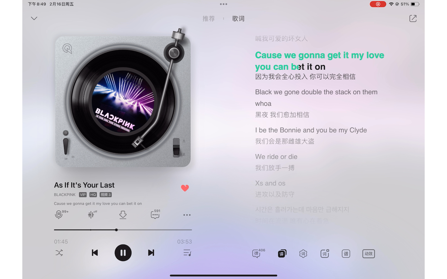 像没有明天一样《as if its your last》blackpink