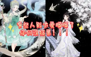 Video herunterladen: 【奇迹暖暖】吐槽，某游魔怔玩家离我暖远点谢谢