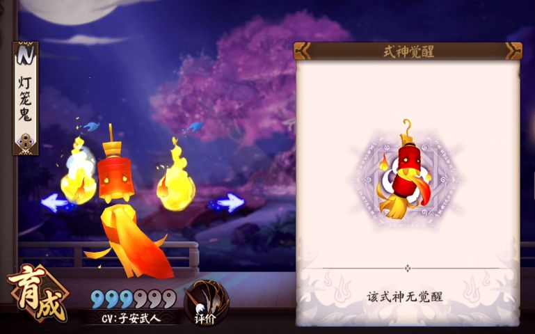 网易阴阳师灯笼鬼传记