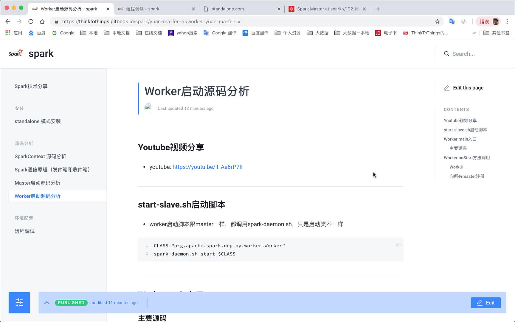 master资源调度Worker向Master注册源码分析哔哩哔哩bilibili