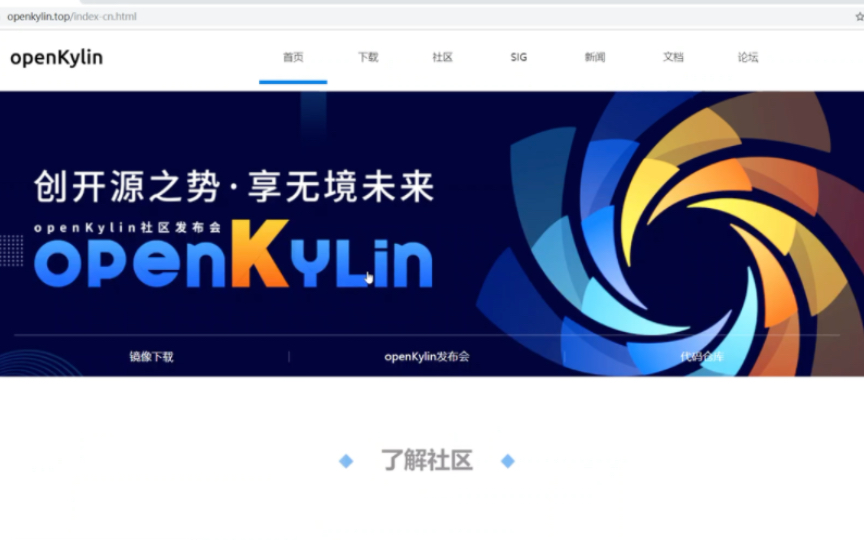 【D辅导】《国产操作系统》我国首个桌面操作系统openKylin官网镜像下载链接,好期待啊~哔哩哔哩bilibili