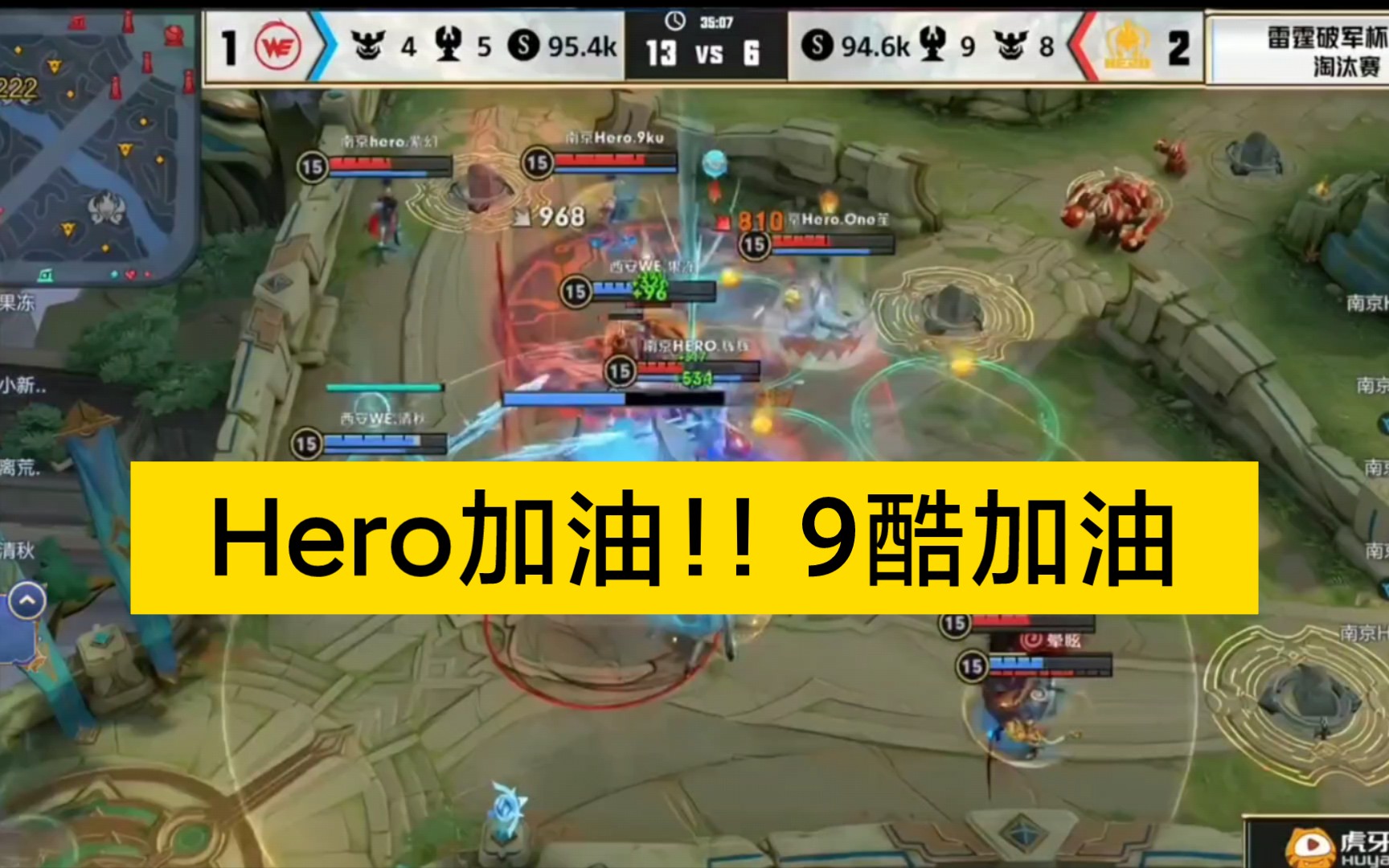 【南京hero久竞】冲冲冲! 9酷one笙no畏!!!人均文化人啊!王者荣耀