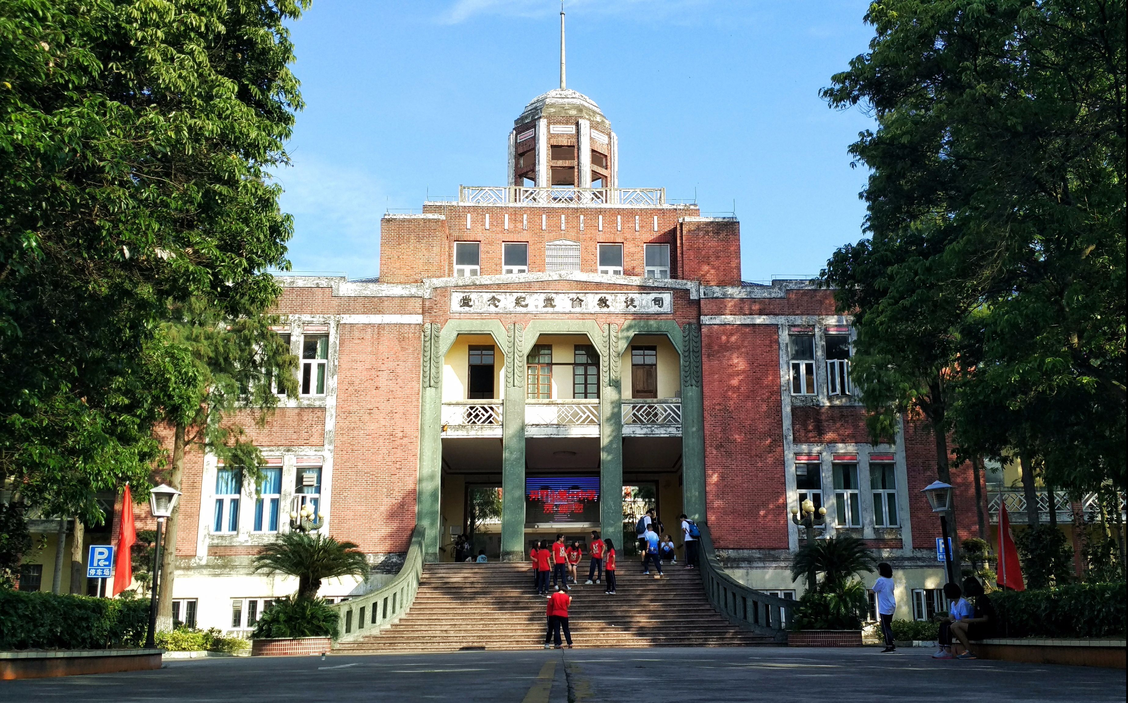 开平市第一中学97周年校庆暨体艺节晚会