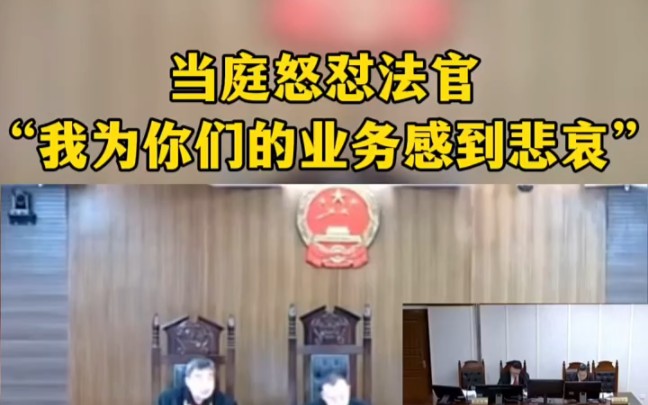 [图]当庭怒怼法官，“判案要公正，要摸着良心判”！ "加大力度纠正冤错案件