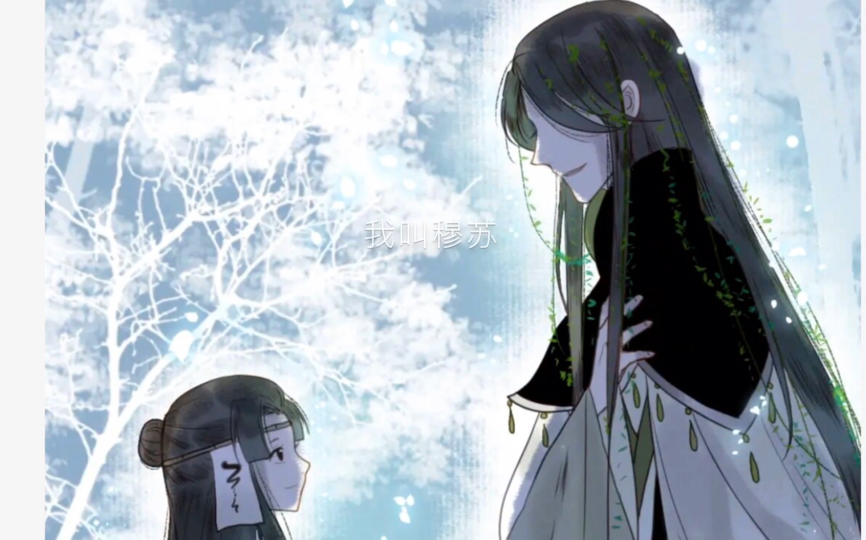 【快看漫画】 长风卷 穆苏/如雪_哔哩哔哩 (゜-゜)つロ 干杯~-bili