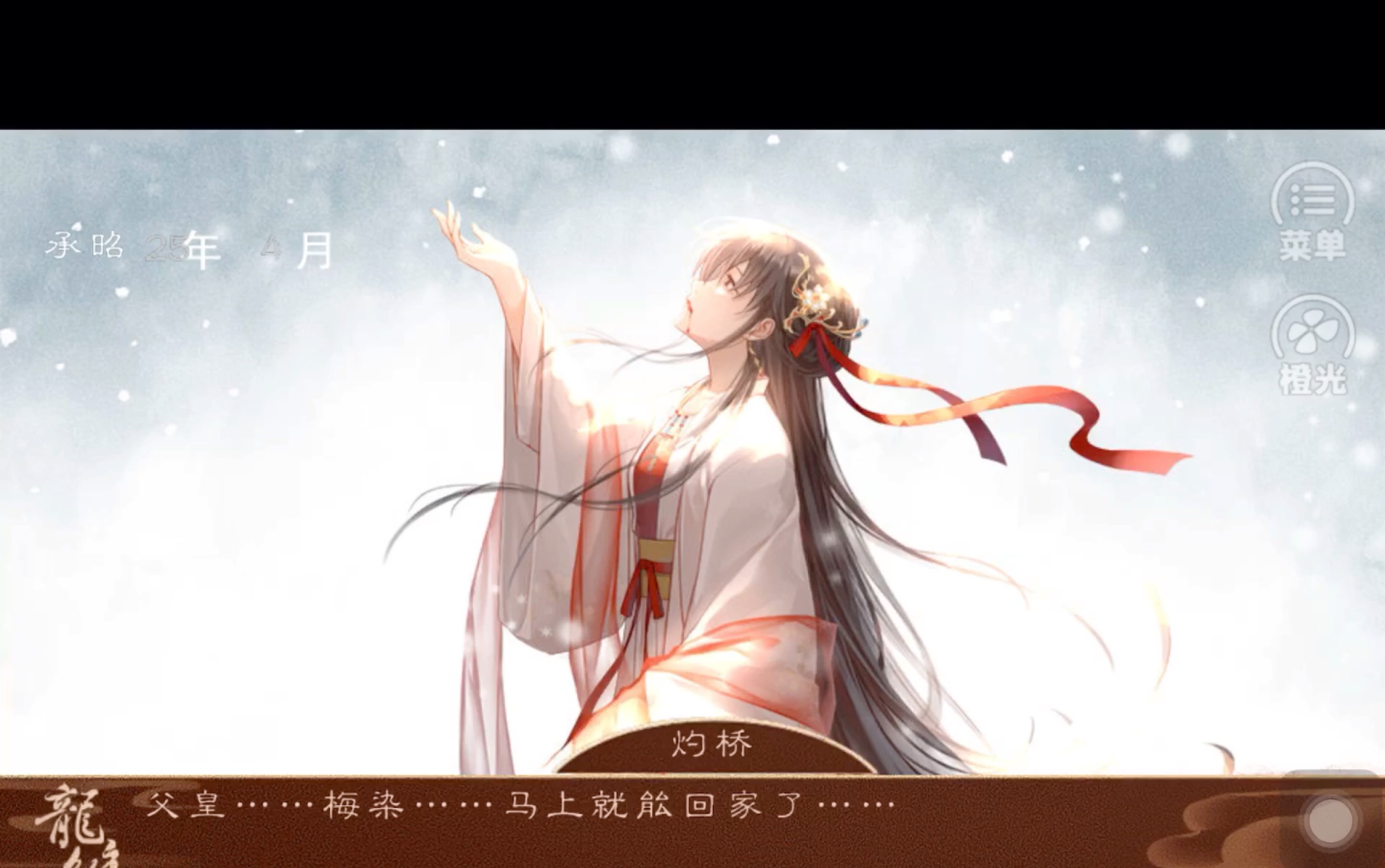 龙雏公主和亲死亡收新剧情妃锦夕