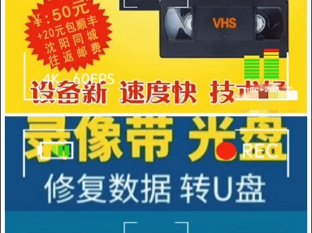 录像带转刻u盘,转录光盘,光盘刻录