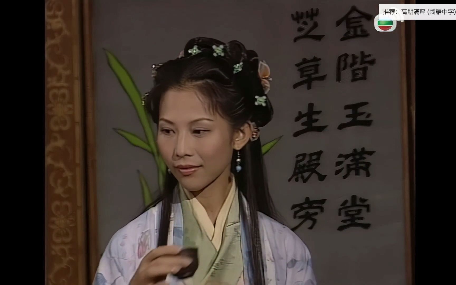 洛神蔡少芬