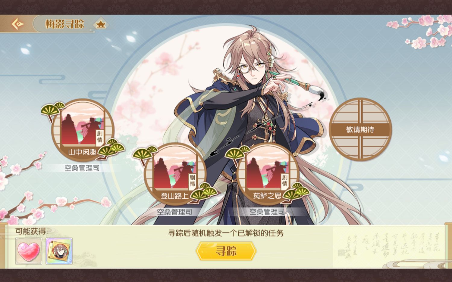 【食物语】梅影寻踪 一品锅篇——山中闲趣