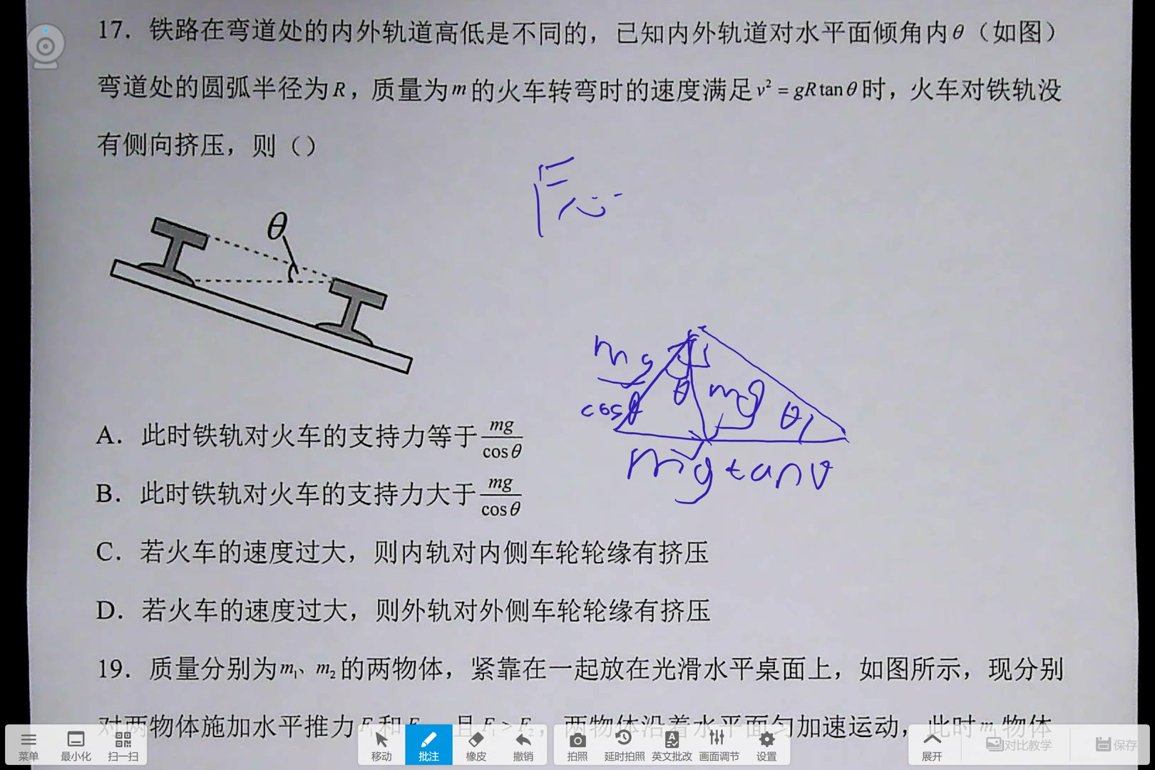 物理力学壁纸图片